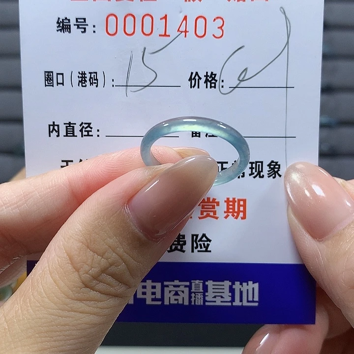 小***儿未镶嵌戒圈翡翠1403