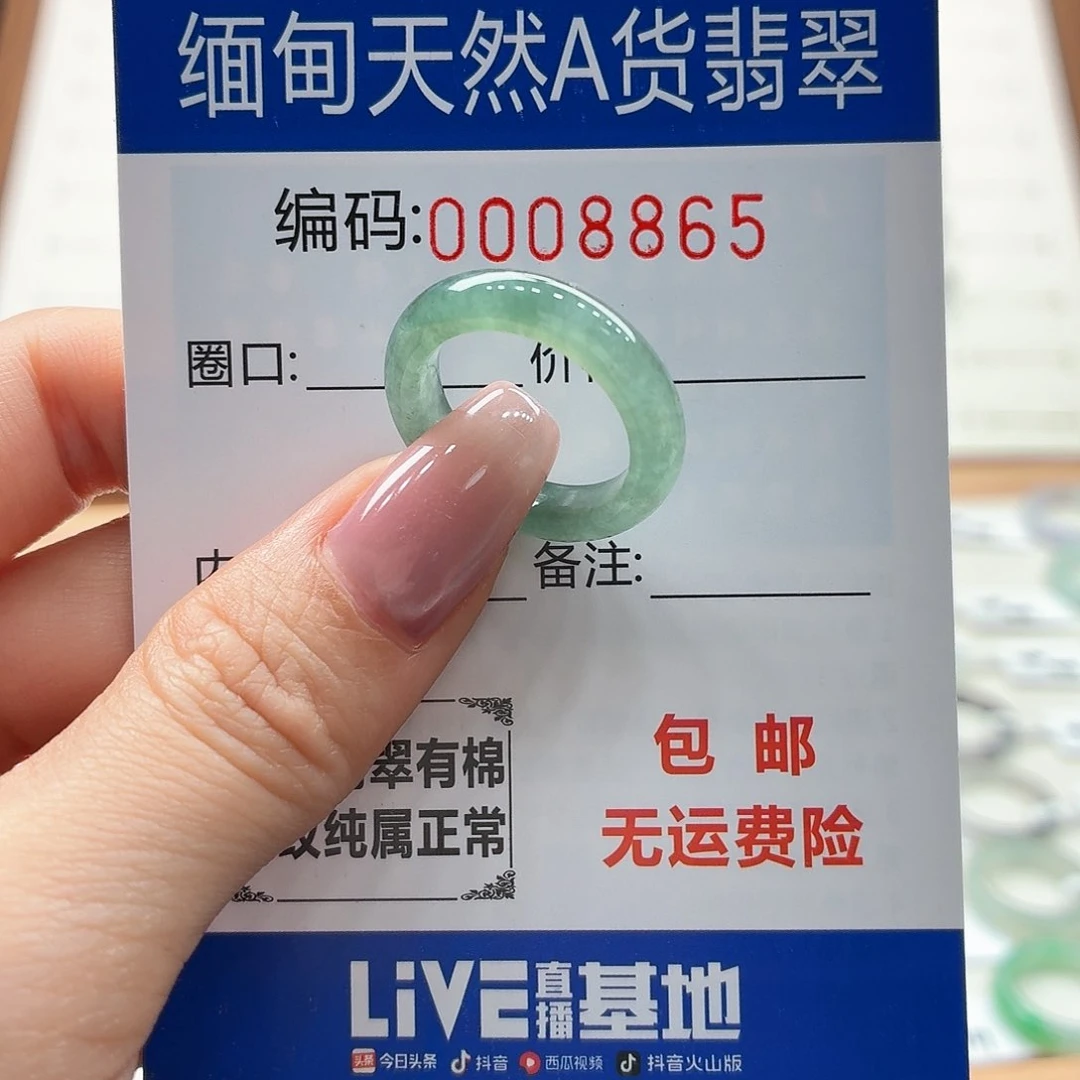 未镶嵌戒指翡翠天然缅甸翡翠A货圈口12 漏