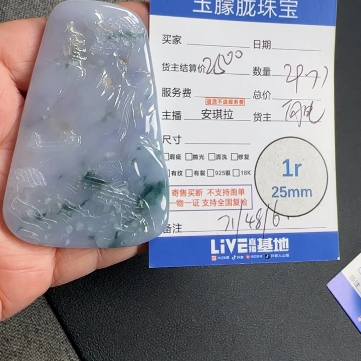 翡翠未镶嵌颈饰翡翠