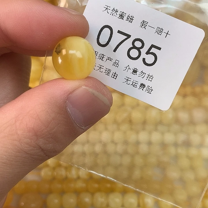 琥珀未镶嵌珠宝奇石瑕疵13.8