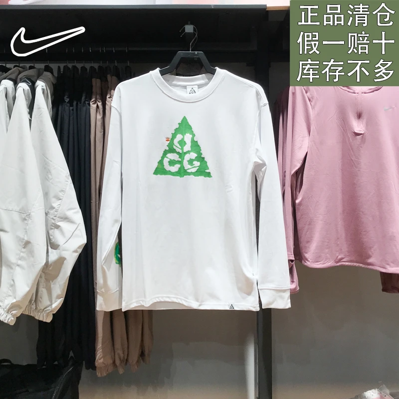 耐克男子新款户外百搭透气针织运动休闲圆领长袖T恤上衣官方正品
