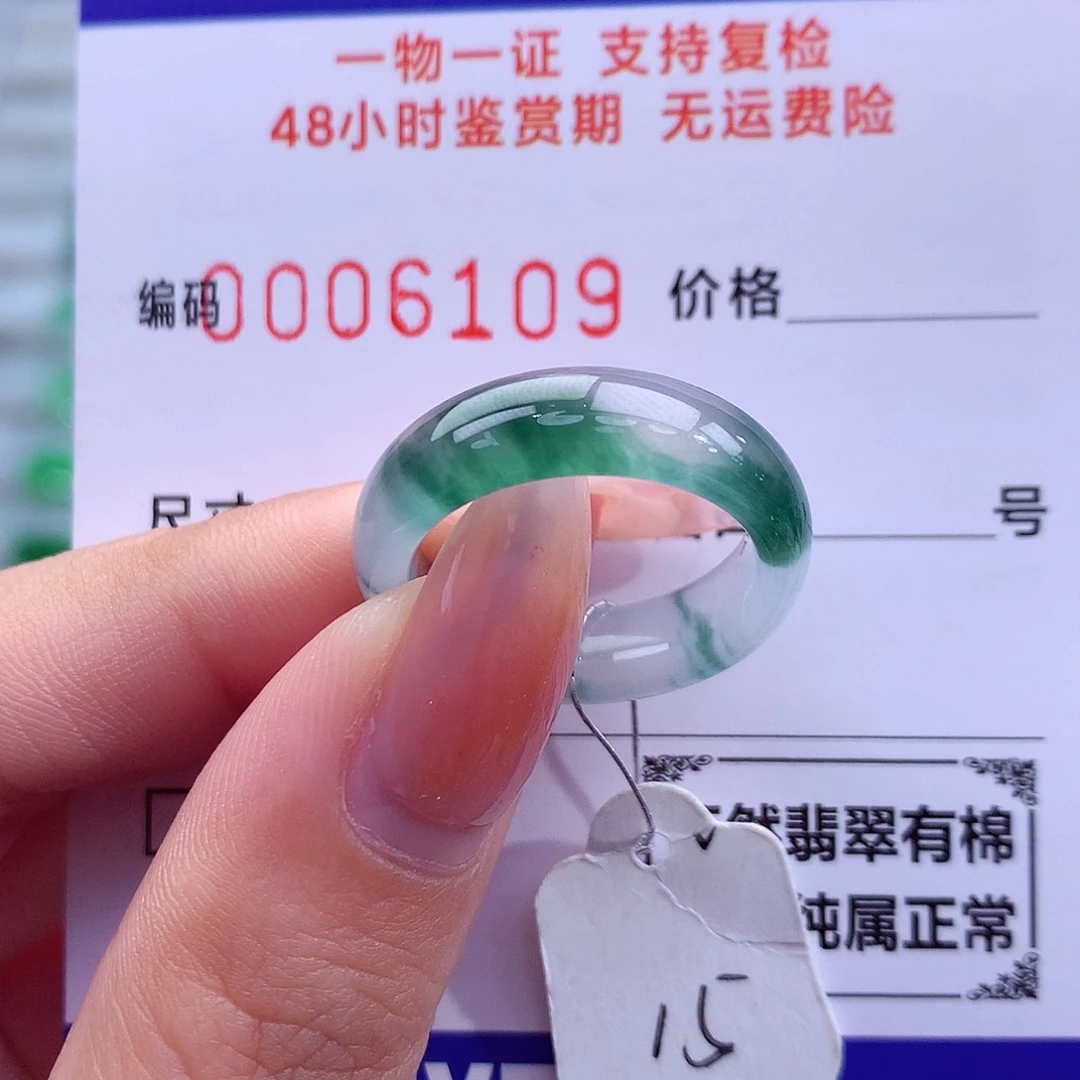 翡翠未镶嵌戒指天然