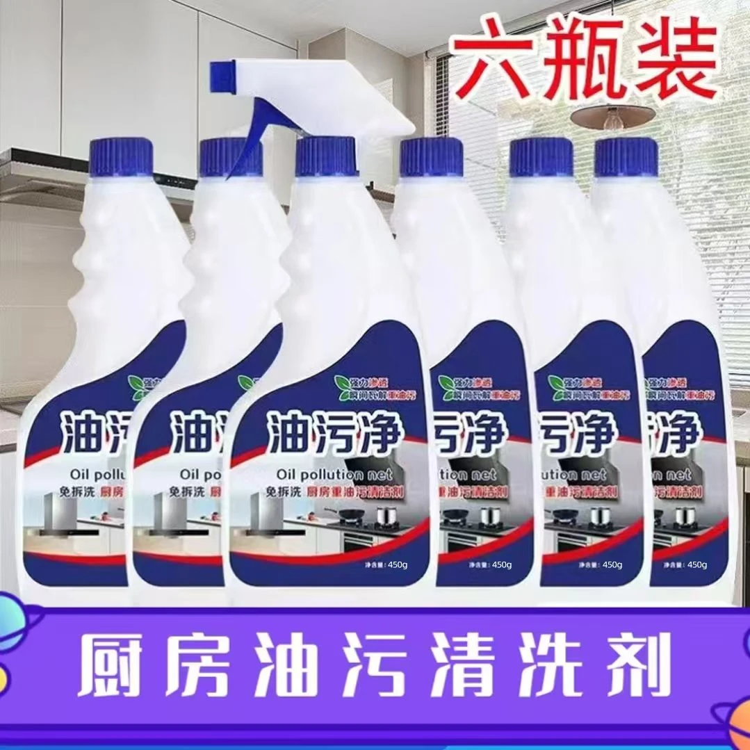 【拍一发六】油烟净厨房油污净去污去油拆洗瓶装强效渗透