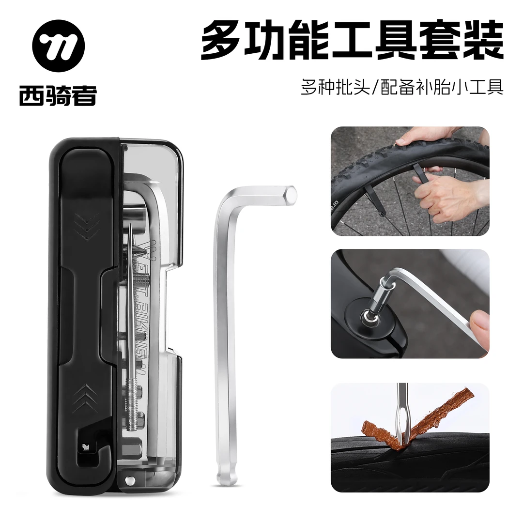 西骑者自行车维修工具多功能便携套装公路山地车修车补胎骑行装备