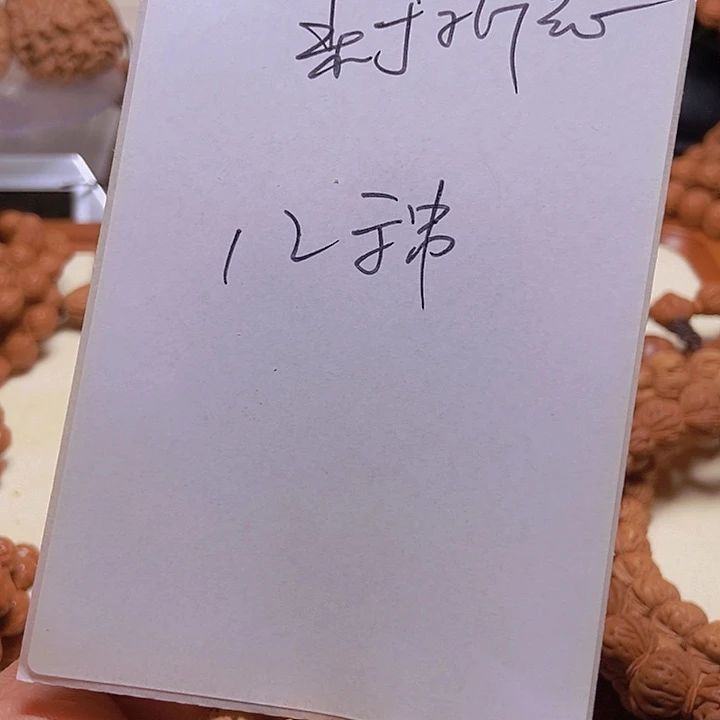 手串桃核素**花龙纹桃核