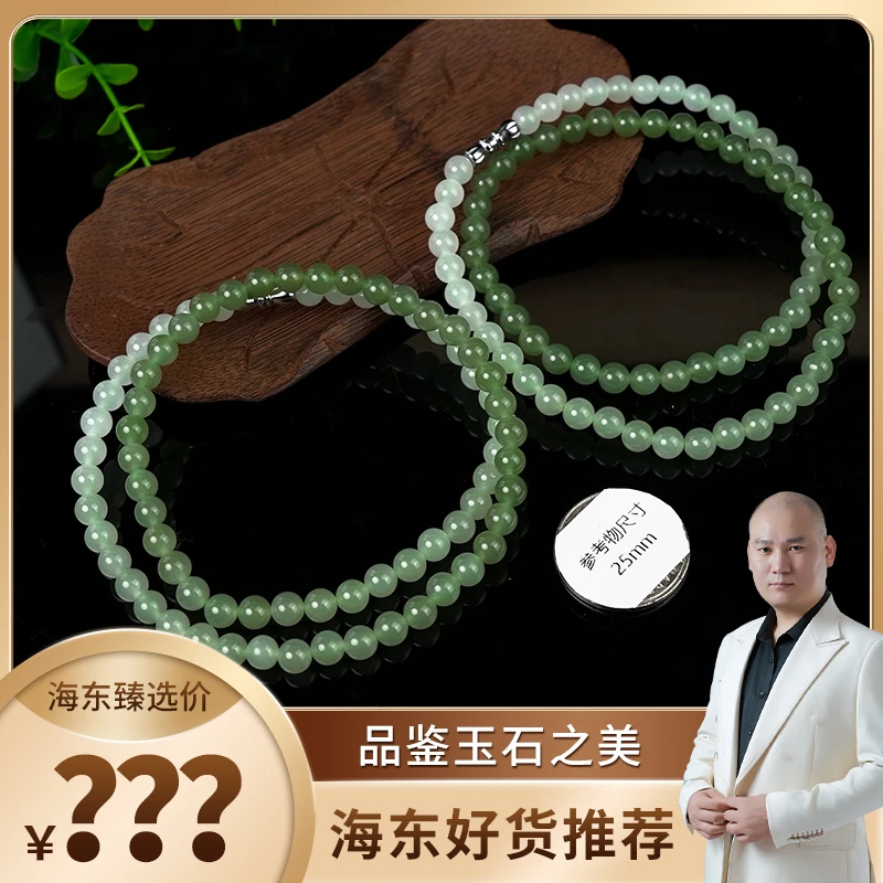 海东鉴宝天然和田玉珠链6mm多样性发其一HD0118YC03