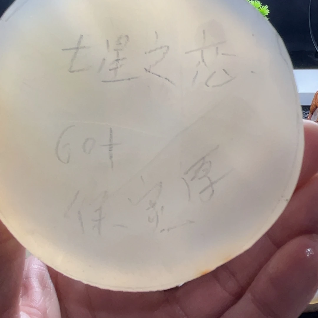 七***恋定制玛瑙60圈口手镯私人定制