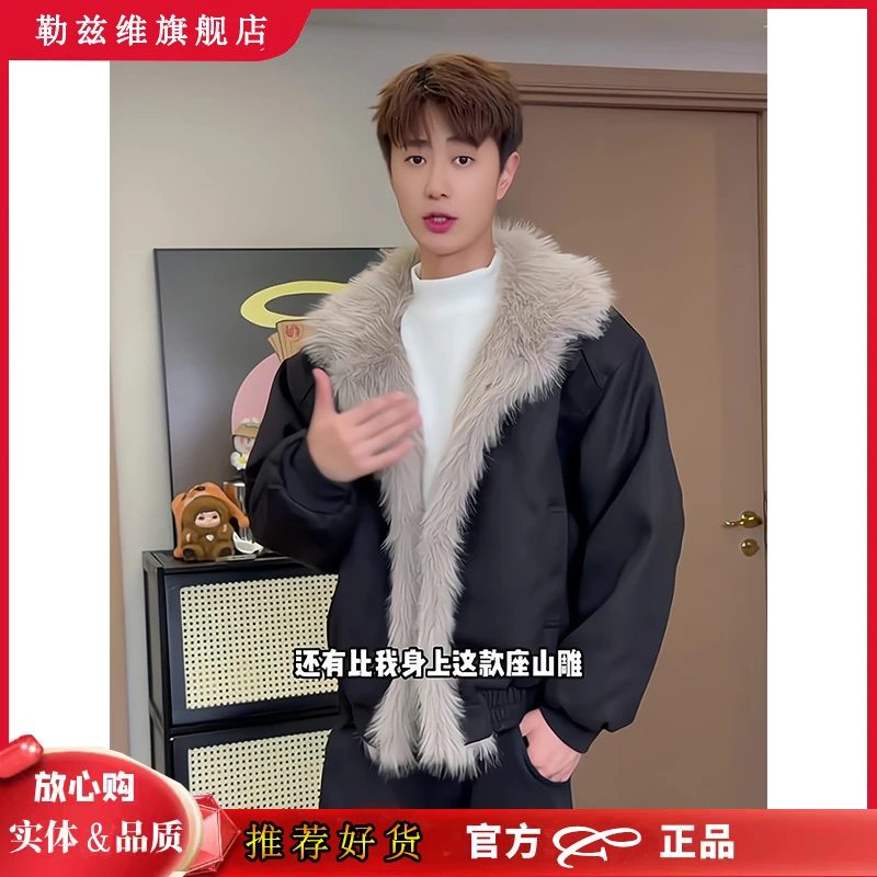 座山雕冬季一体毛新款短款cleanfit高级感毛领加厚外套休闲上衣男