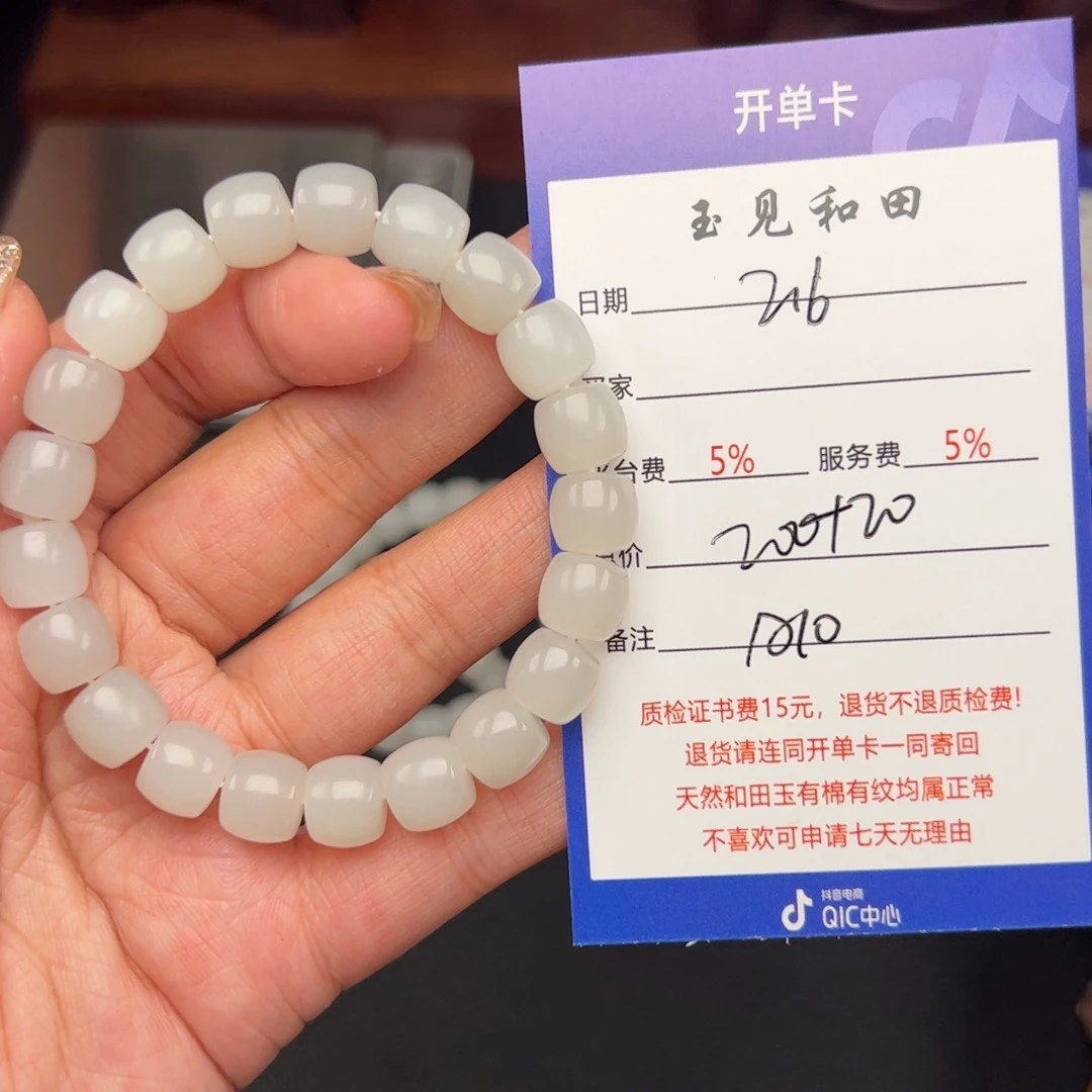 和田玉手链未镶嵌