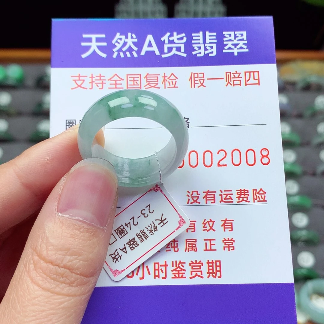 未镶嵌戒指翡翠23-24号
