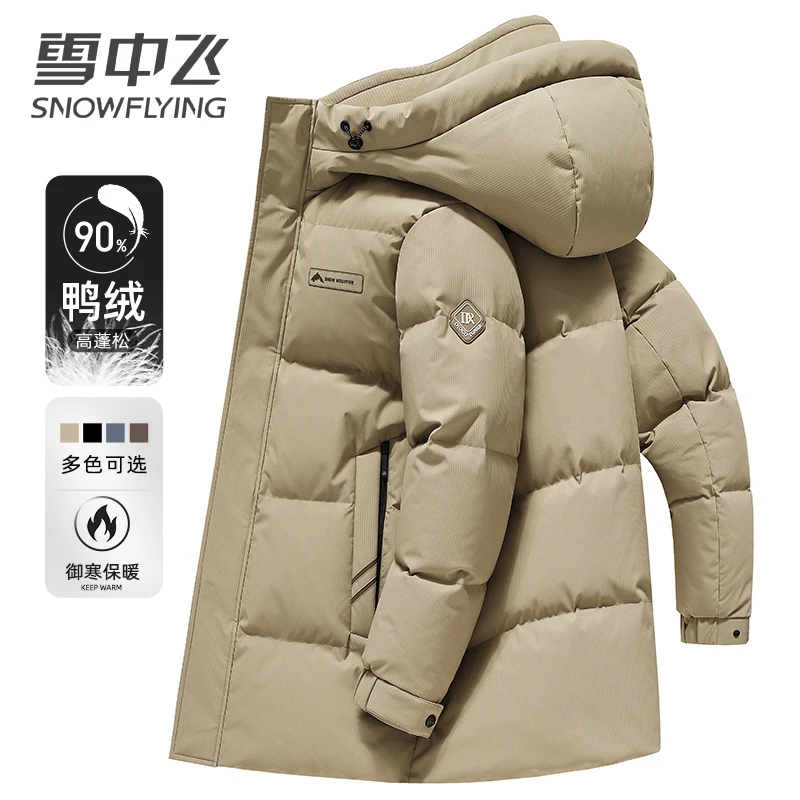 【极寒加厚】雪中飞中长款羽绒服连帽休闲时尚显瘦百搭羽绒保暖外套