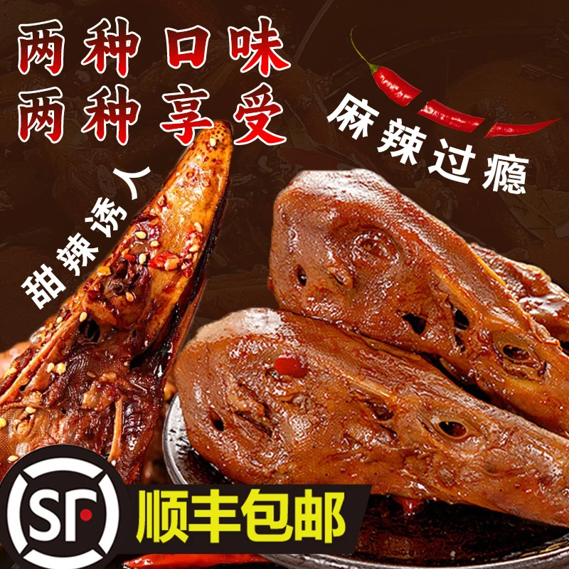 【买一送一19块8】10个装陈记衢州鸭头开袋即食卤制鸭头香辣甜辣烧烤食材美食