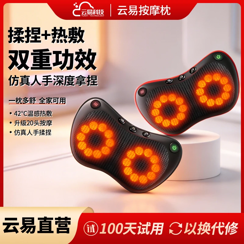 云易按摩枕颈椎按摩器腰部背部多功能颈部按摩仪肩颈脖子按摩靠枕