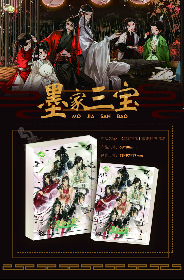 【烤肠】青柠创意坊×墨家三宝卡雕