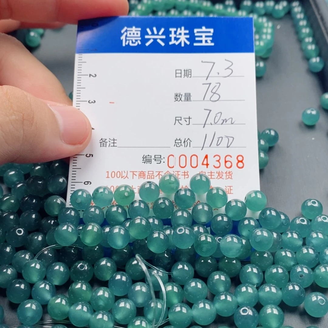 那***谁未镶嵌手串翡翠翡翠散珠多样性发货自选