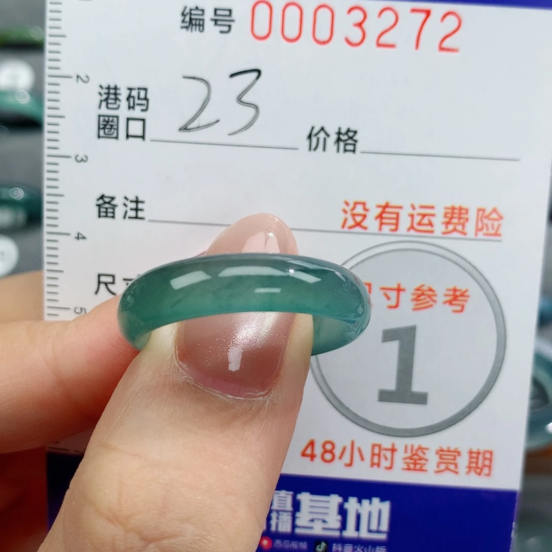 翡翠戒指未镶嵌天然