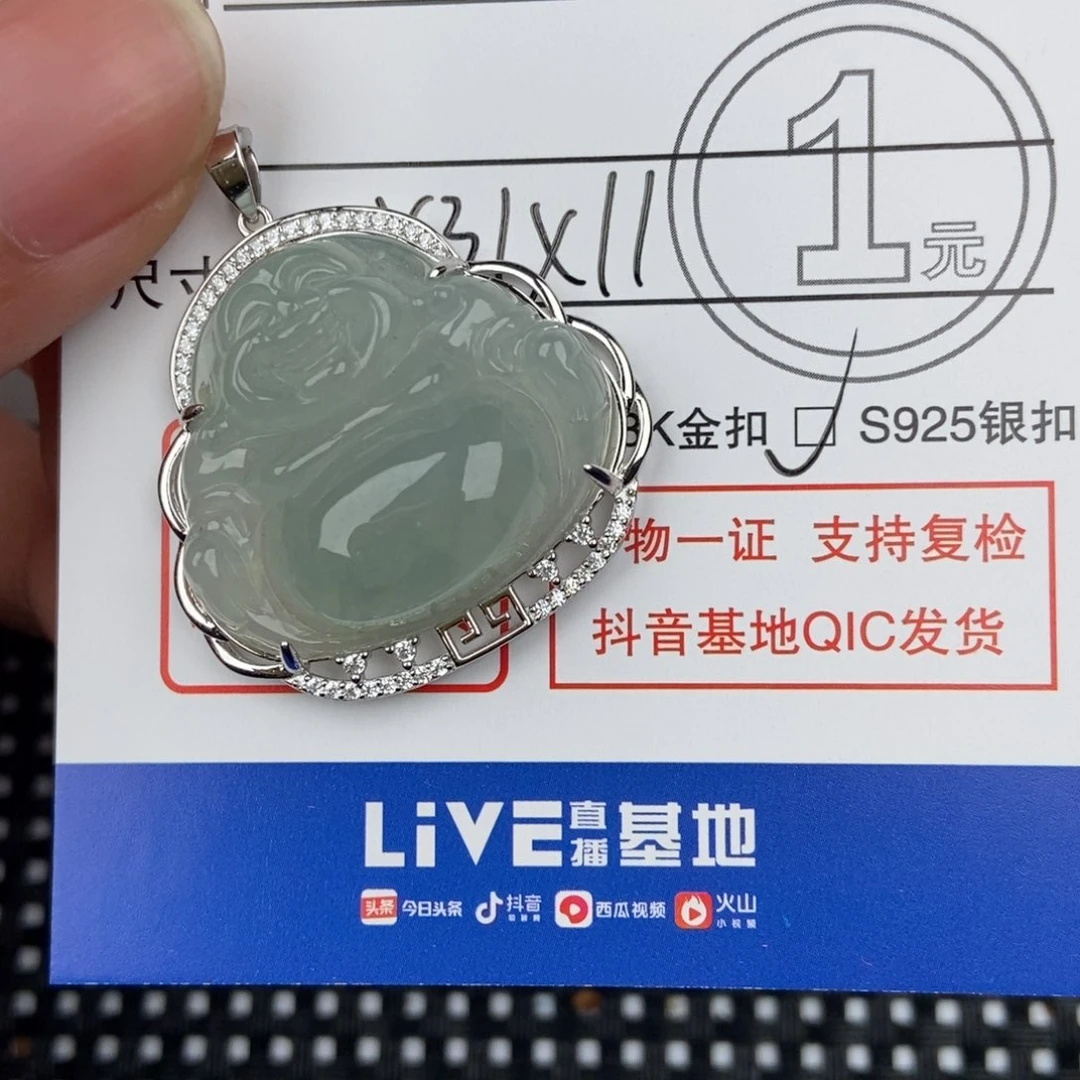 翡翠颈饰未镶嵌吊坠