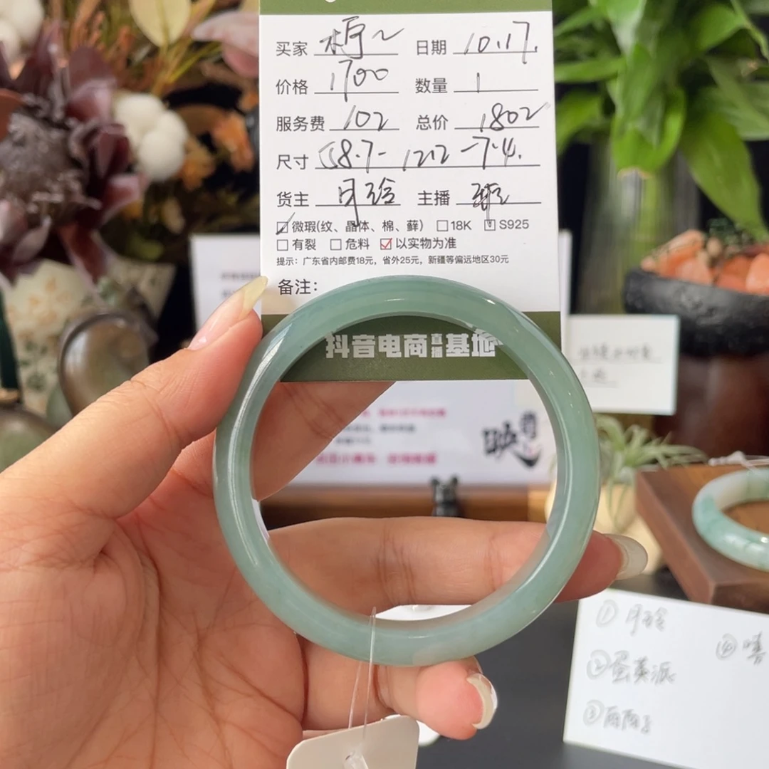 *****翡翠未镶嵌手镯翡翠