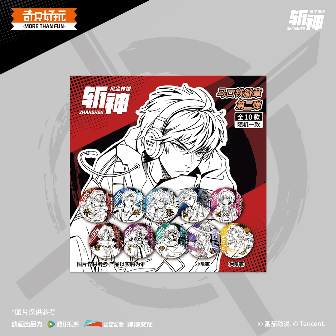 奇只好玩【斩神】线稿空间徽章第二弹{默认代拆}正版授权