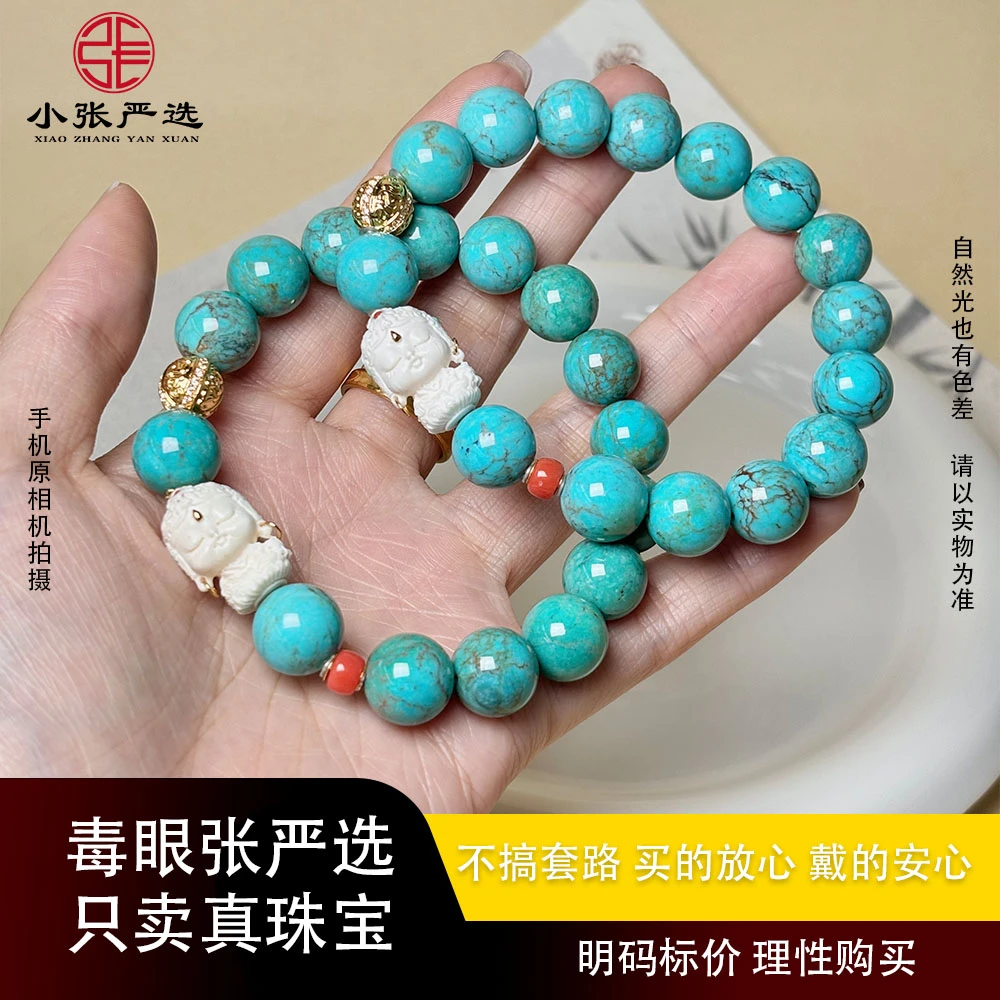 【小张严选】LW007 湖北松绿松圆珠DIY手串 10.5mm 多样发其一