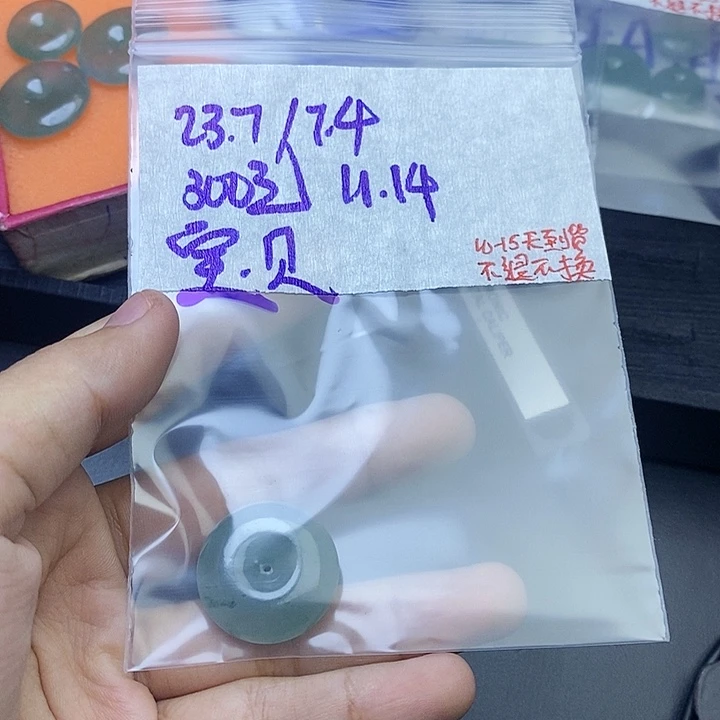 未镶嵌定制翡翠?****О