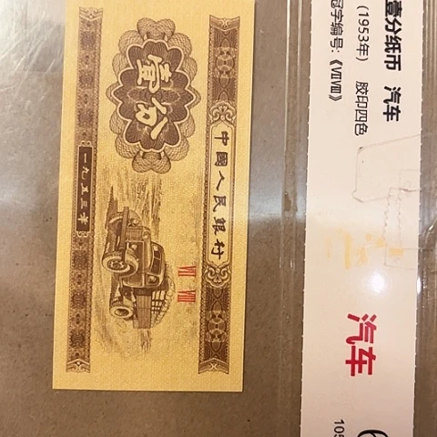 一分一张一分一张83001捆.5金腰带