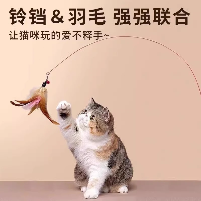 猫玩具赛季逗猫棒解闷好玩羽毛带铃铛互动逗猫玩具弹性逗趣逗猫棒