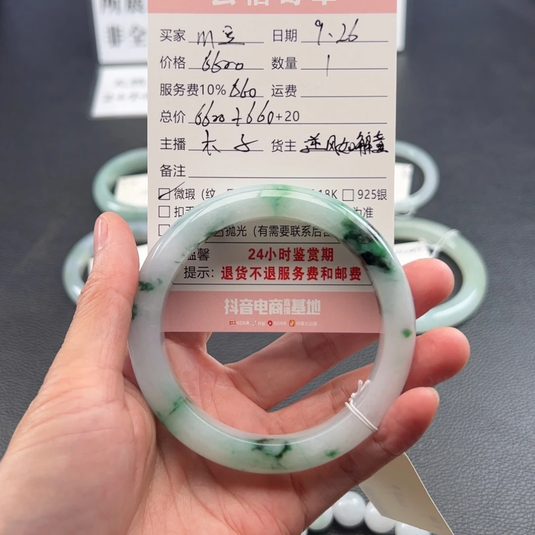 m****翡翠未镶嵌手镯翡翠