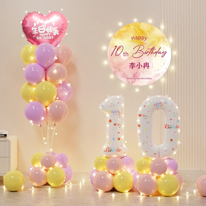 女孩十岁生日派对氛围装饰气球背景墙场景布置仪式感男孩10岁道具
