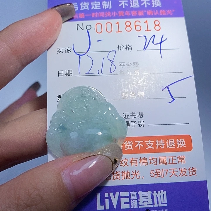 J***.翡翠未镶嵌颈饰翡翠