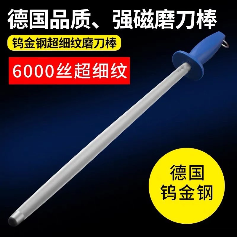【爆款】超细纹耐磨磨刀棒家用肉联厂专用高级进口商用挡刀棍磨刀棍