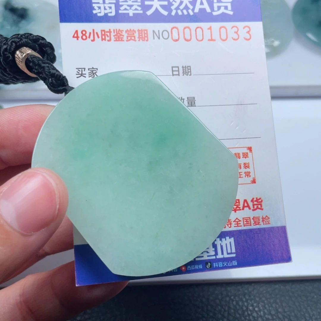 颈饰未镶嵌翡翠