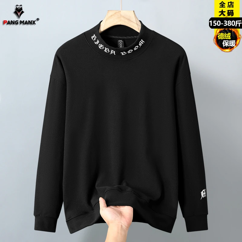 大码德绒半高领卫衣男秋冬季加绒保暖内搭打底衫加肥加大长袖上衣