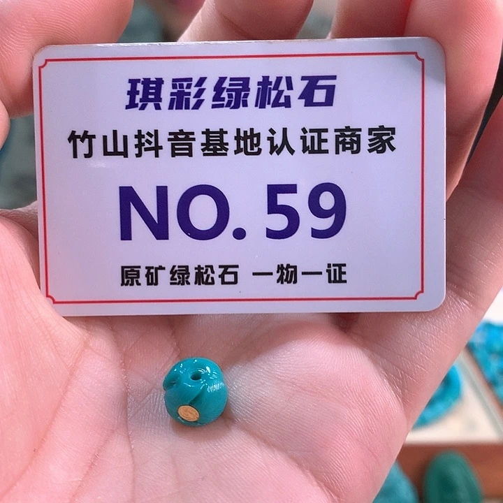 未镶嵌绿松石珠宝奇石