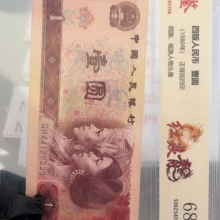 评级一元单张好好好FC222