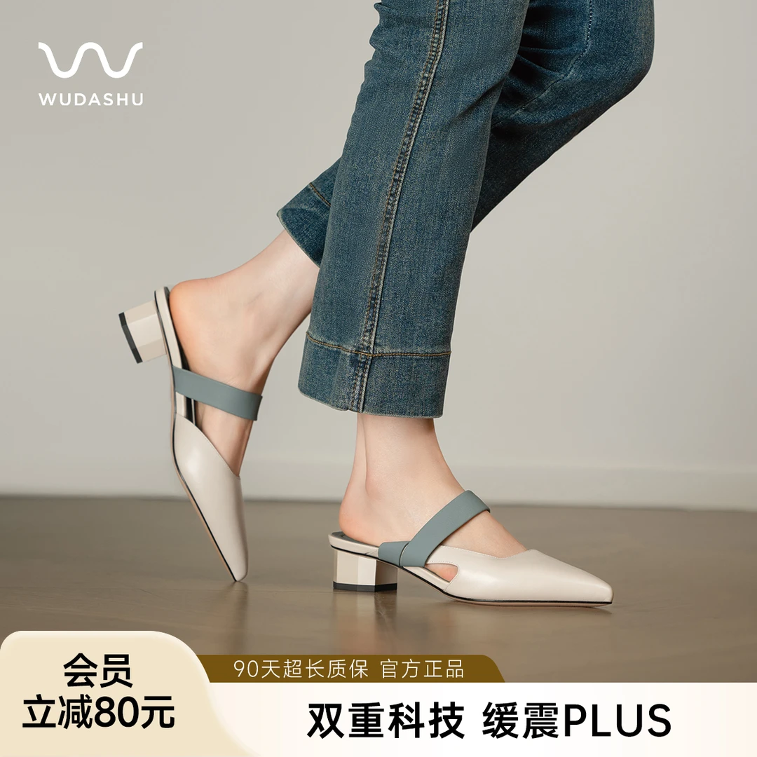 【WUDASHU护趾棉】凉拖后空跟鞋低跟法式真皮尖头包头拖鞋高跟鞋凉