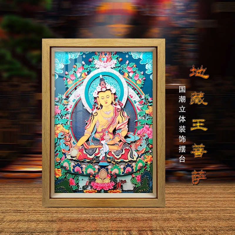 地藏王菩萨3D立体非遗剪纸画传统手工桌面摆台适合办公室客厅书房
