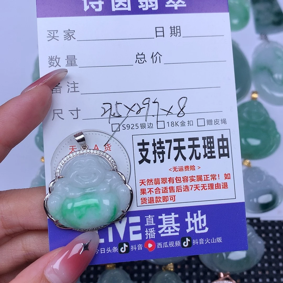 翡翠未镶嵌颈饰天然