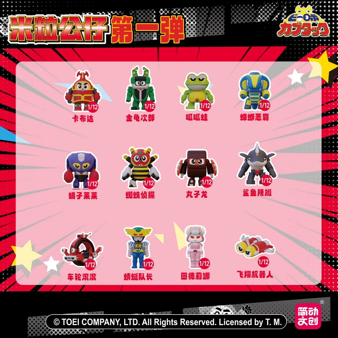 正版铁甲小宝公仔潮玩盲盒可爱桌面创意小摆件(第一弹)