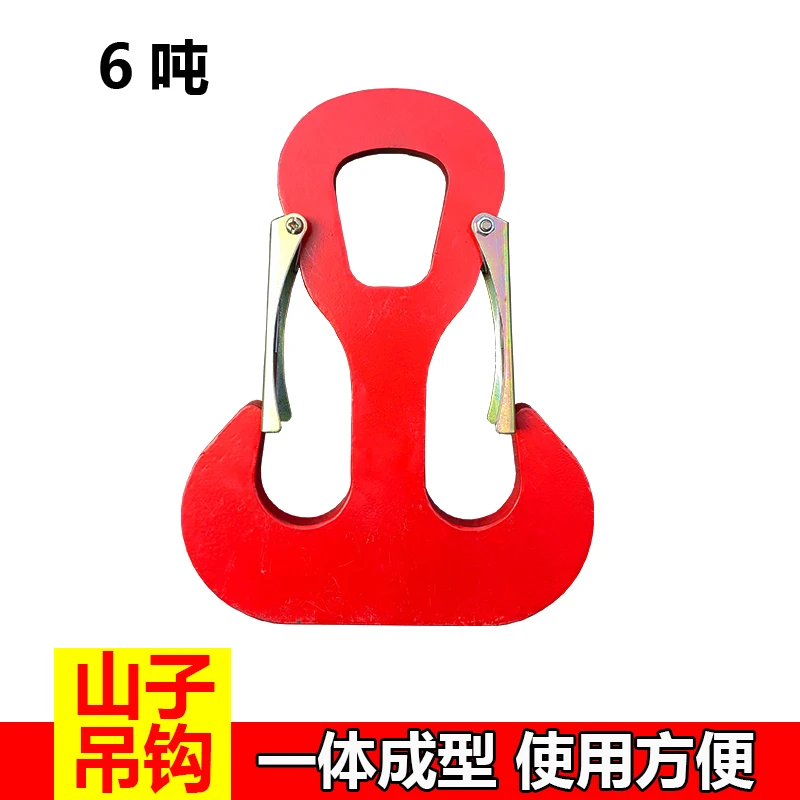 山子形吊钩随车吊挂钩吊车吊钩锚钩折臂吊机勾羊角钩起重货钩6吨