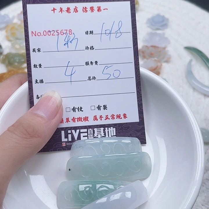 7***秒翡翠未镶嵌颈饰翡翠