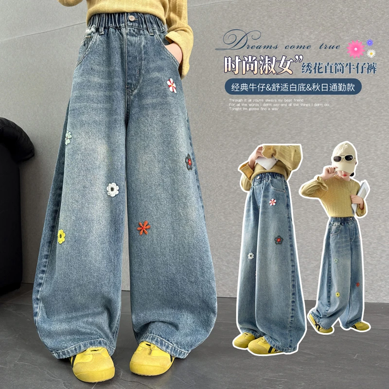 女童春秋款牛仔裤2025新款儿童秋季休闲阔腿裤中大童时尚洋气长裤
