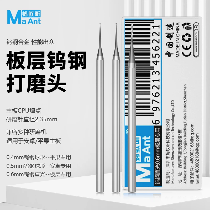 蚂蚁昕手机维修苹果安卓主板挖点电动打磨笔钨钢打磨头2.35mm手柄