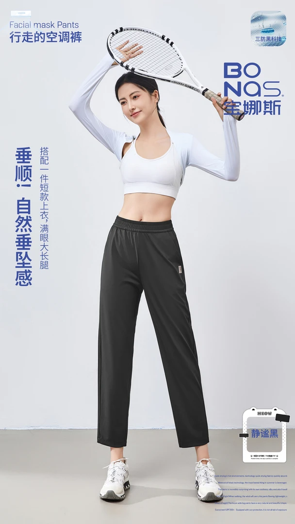 82758女款夏季薄款时尚舒适面膜裤