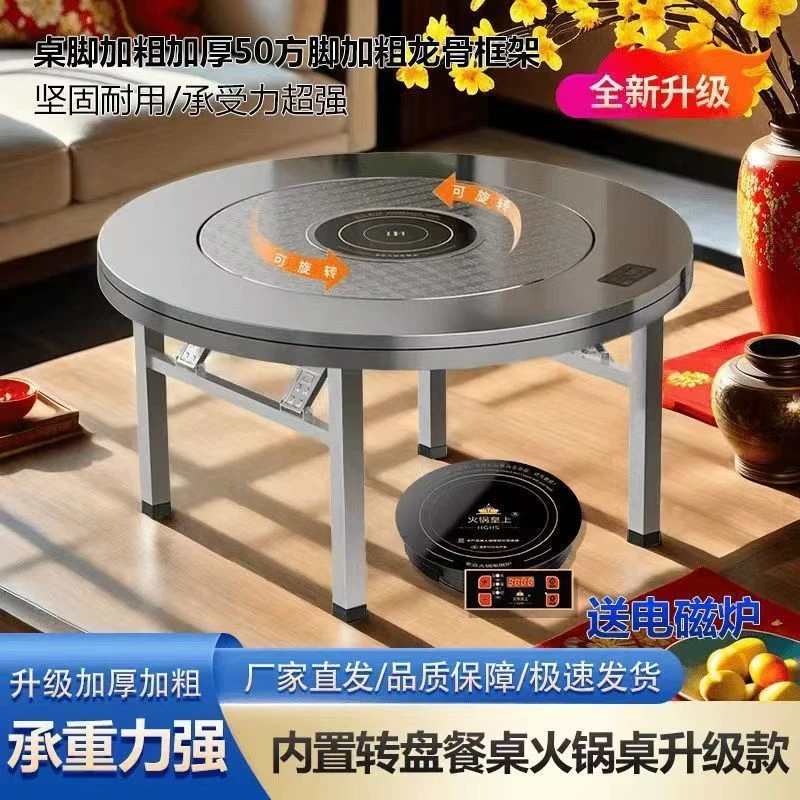 【50腿不锈钢内置可火锅桌】大排档餐饭桌子不锈钢折叠圆桌餐桌一体