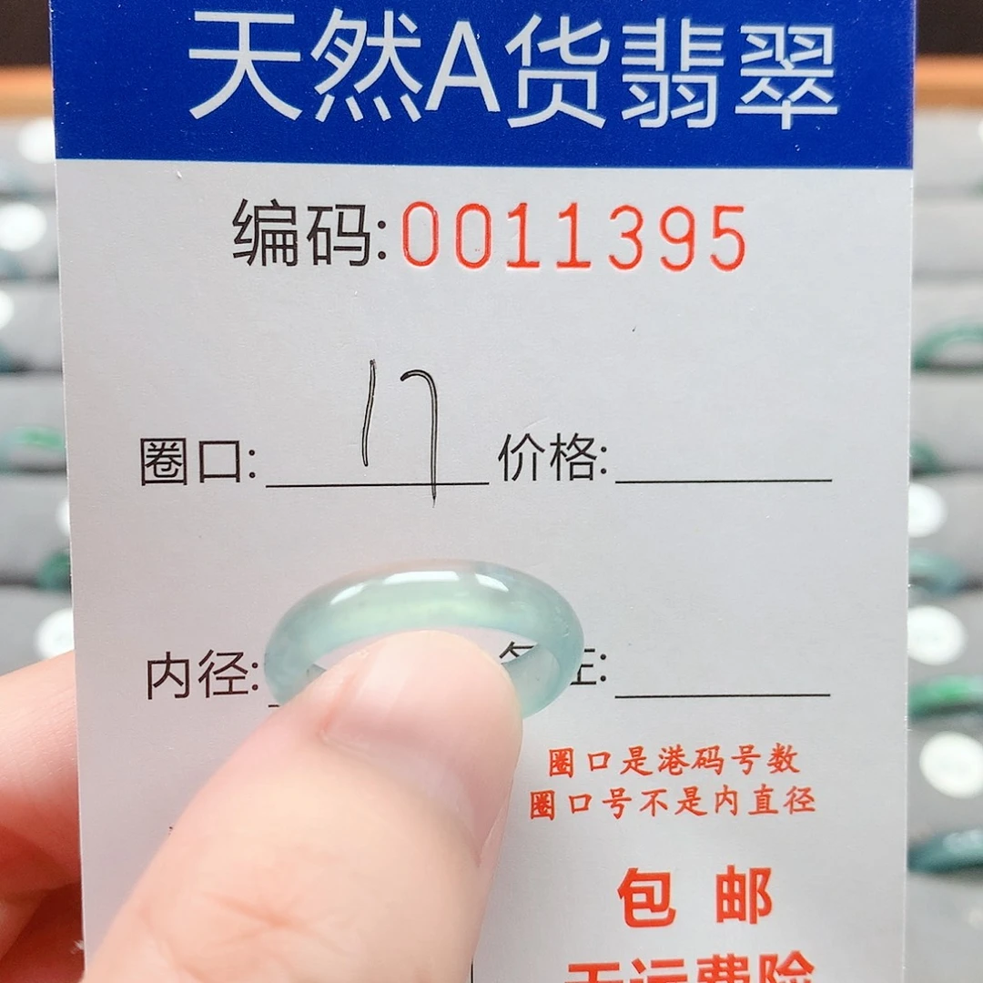 翡翠戒指未镶嵌戒圈