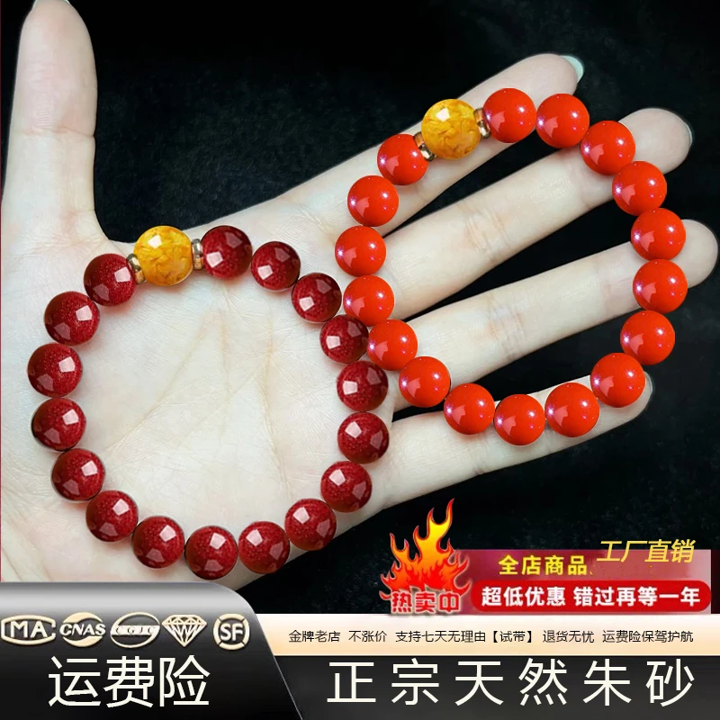 天然朱砂手串【正宗朱砂】辰砂手串紫金辰砂雄黄手链天然朱砂手串