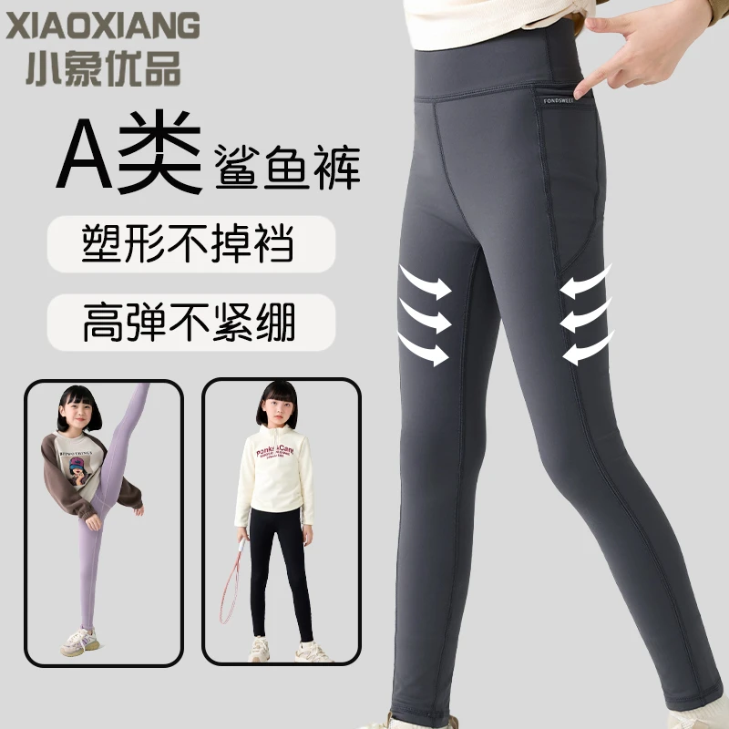 女童鲨鱼裤春秋儿童高腰打底裤女孩瑜伽裤中大童裤子弹力运动裤
