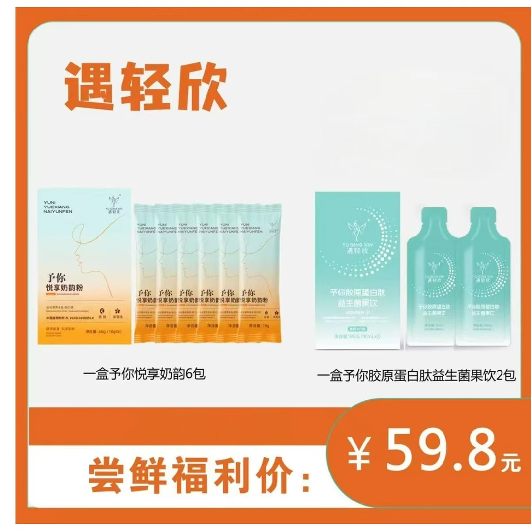 遇轻欣轻予你悦享奶韵粉奶茶浓香风味体验装【拍一发二】到手8包