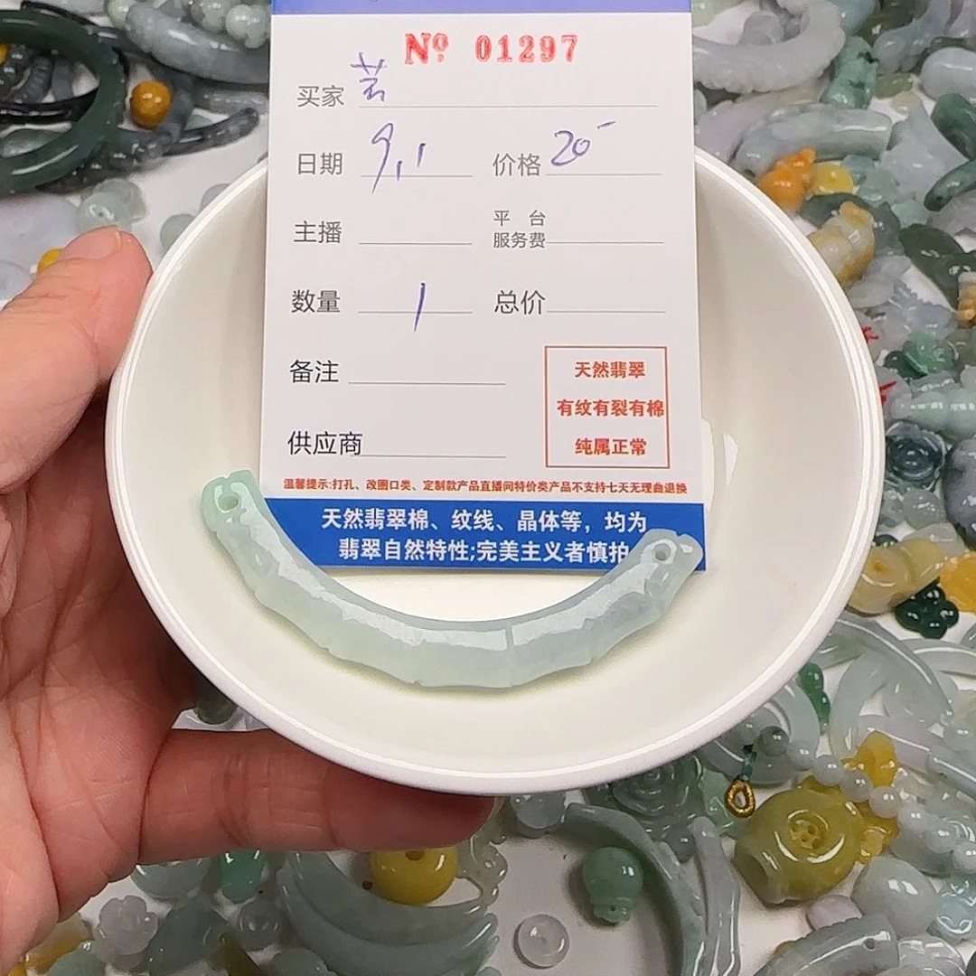 柒***主颈饰未镶嵌翡翠11111